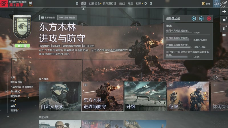 【2025-11-30 完整版】魔音糯米：战地6 启动