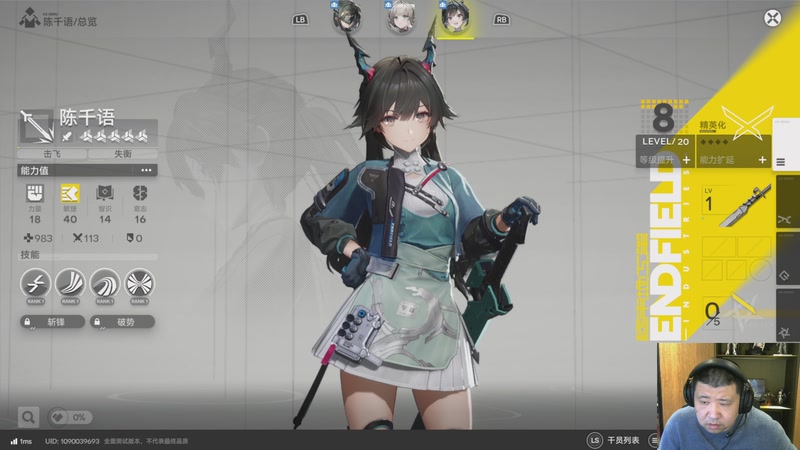 【2025-11-28 20点场】scboy：今天试玩下《明日方舟：终末地》三测