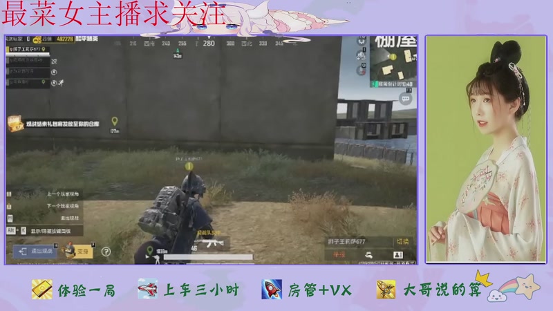 【2025-11-30 07点场】停留在雨中Cium：和平精英模拟来玩玩