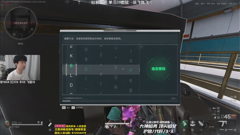 【2025-11-28 21点场】Lifeiwnl：单三→老鼠→飞鼠