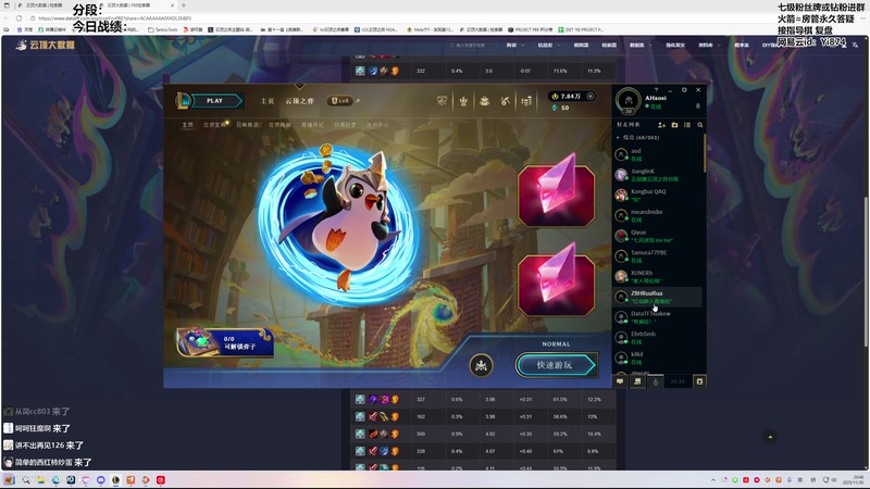 【2025-11-30 20点场】阿豪ei：晚上十一点决赛！7421029