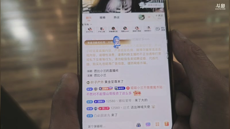 【2025-11-30 22点场】叶子户外：12580团播（成都站）s4