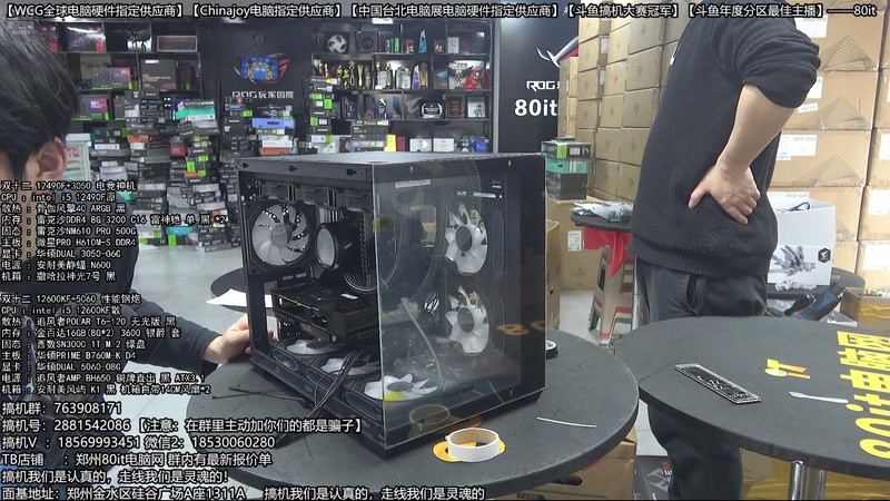 【2025-11-30 12点场】80it电脑网：郑州80it：双12电脑活动开启