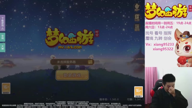 【2025-11-30 13点场】项95：专业指挥  看号 剑会上分