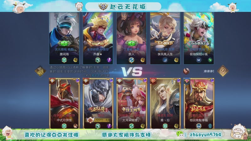 【2025-11-30 19点场】赵猥琐丶赵云导师：老年赵云 独领风骚