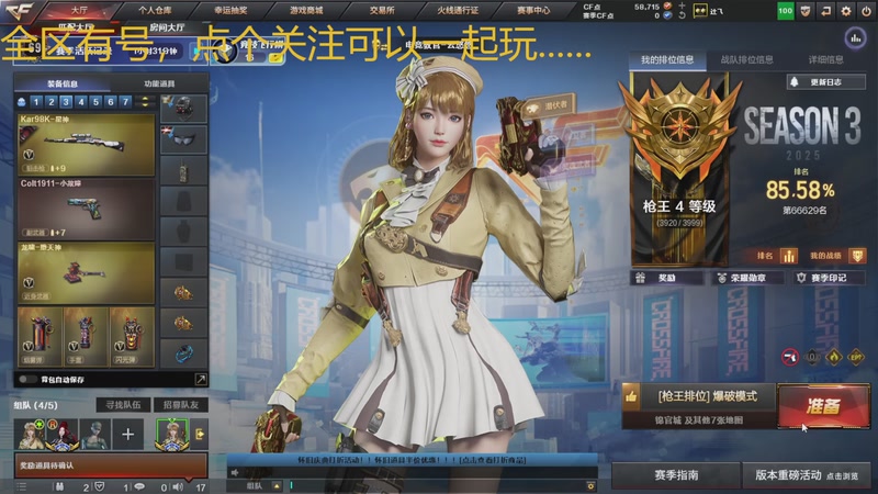 【2025-11-29 22点场】7L521：高Ping战神-娱乐