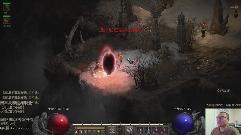 【2025-11-30 00点场】英雄吕布：暗黑2 战网专家 开荒97级了