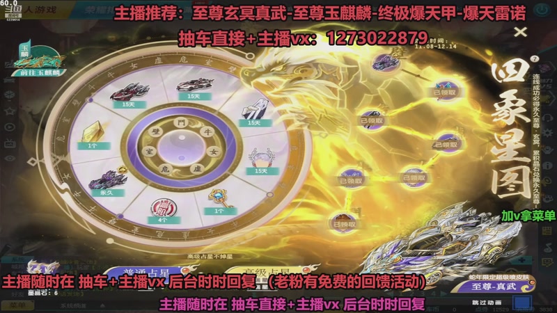 【2025-11-30 20点场】圆梦大师丶秦珂：直播中：斗鱼最强怼车第一人