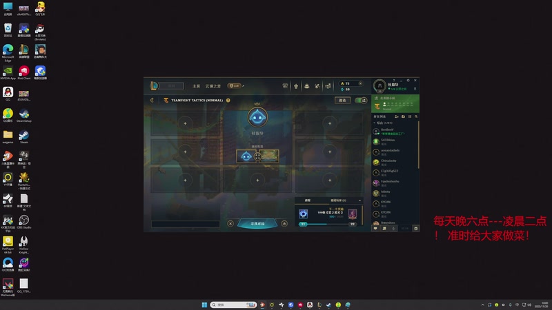 【2025-11-30 18点场】丸子头的文哥哥：速看只玩依序塔尔！！