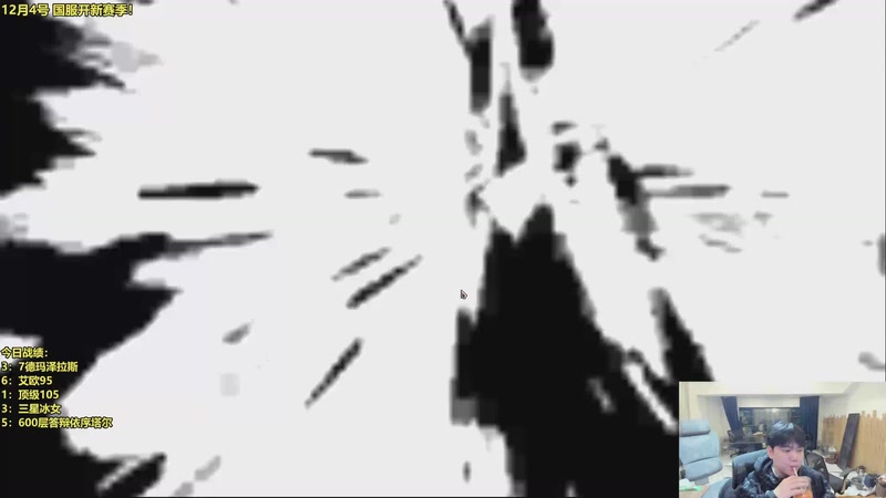 【2025-11-30 19点场】阿涛皎月Carry：8点F4内战！