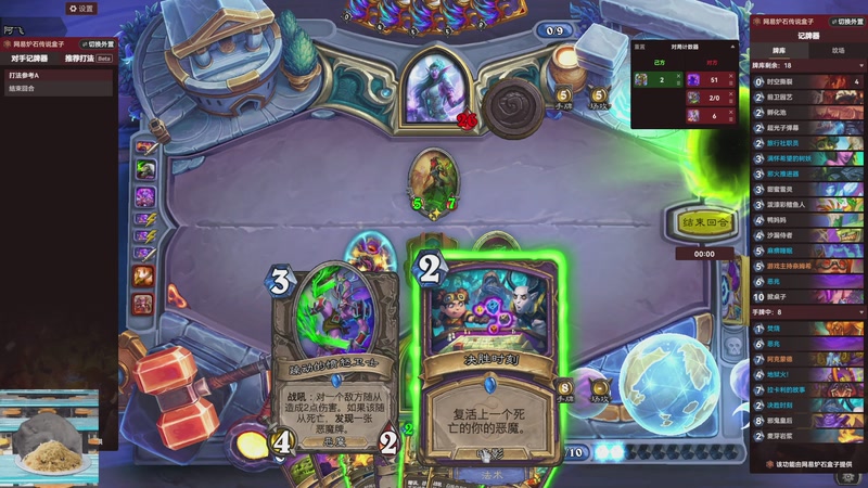 【2025-11-30 12点场】我们的渺渺：早上好炉石传说萌新肥渺的挨揍日常