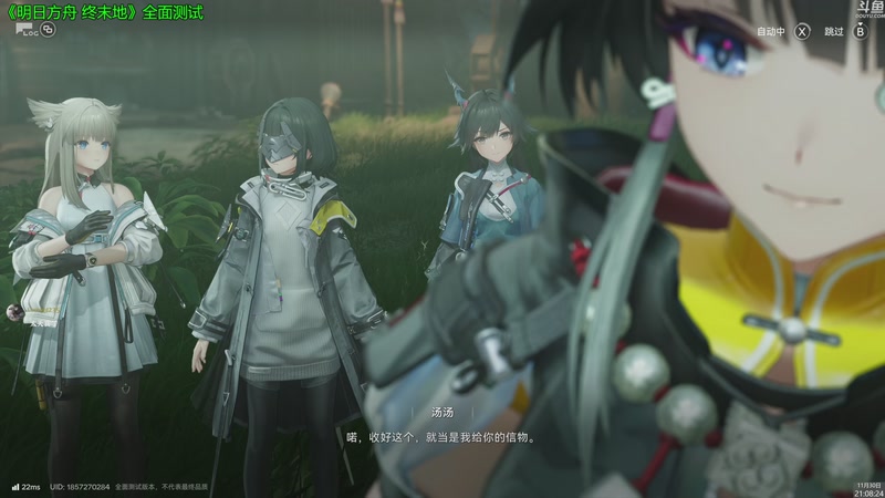 【2025-11-30 21点场】神隐的直播间：神隐： 明日方舟 终末地 全面测试