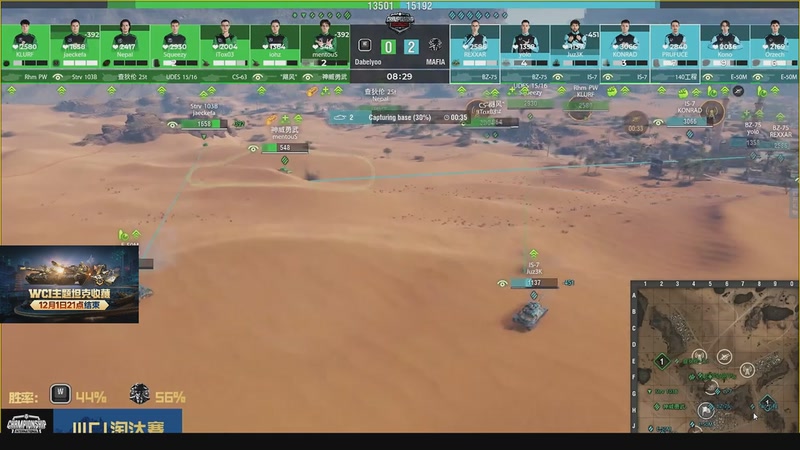 【2025-11-29 16点场】暗夜幽霊：坦克世界WCI淘汰赛转播