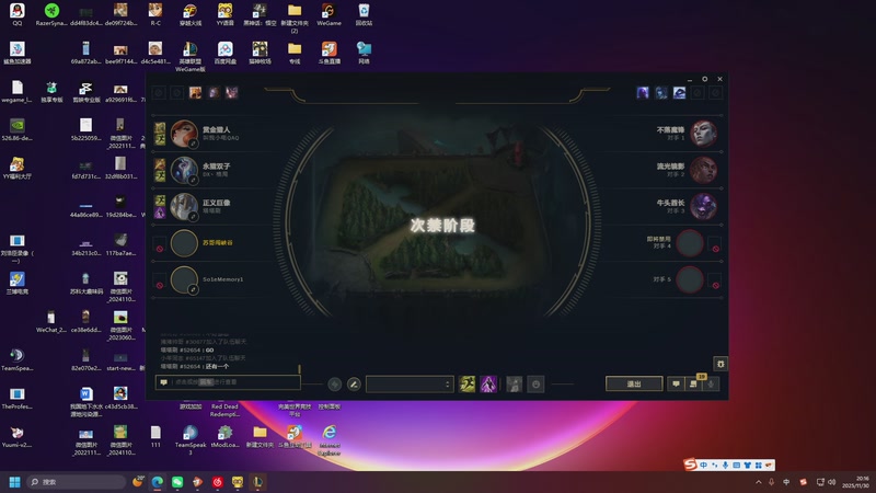 【2025-11-30 20点场】苏科大：时光杯0元购上单