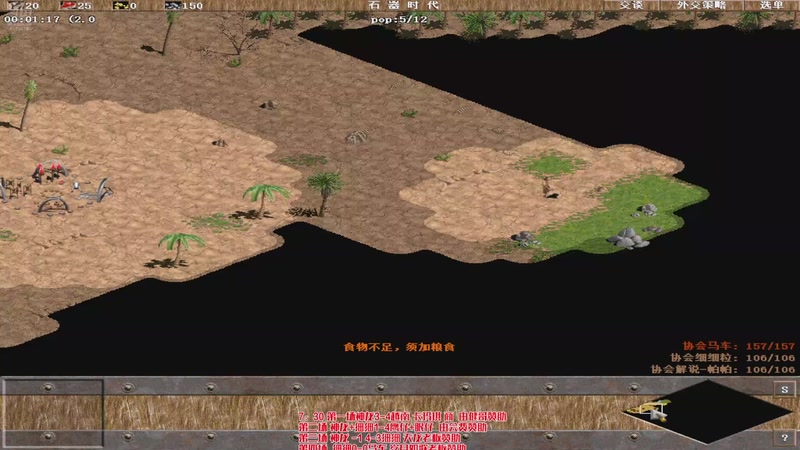 【2025-11-30 00点场】罗马协会：罗马协会直播