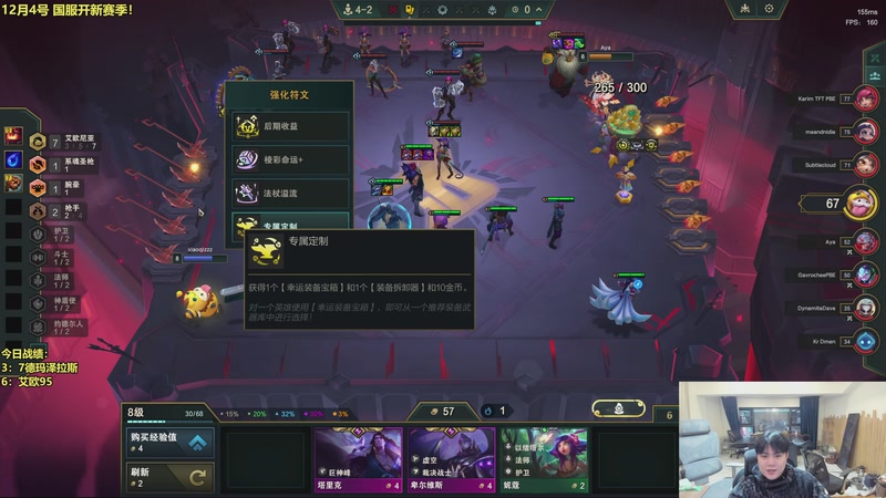 【2025-11-30 17点场】阿涛皎月Carry：8点F4内战！