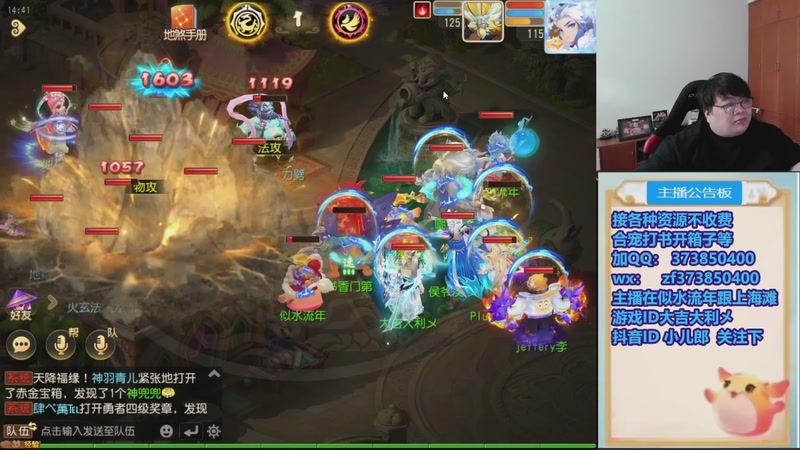 【2025-11-30 14点场】小儿郎丶丶：梦幻西游手游，221869~~