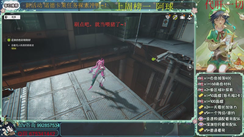 【2025-11-29 16点场】请叫我总攻大人丶：深渊任务探图新版本冲鸭~！