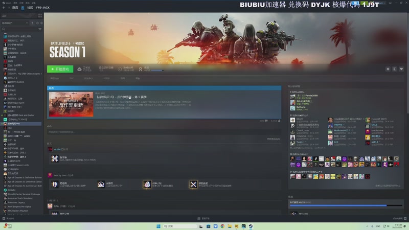 【2025-11-30 18点场】主播杰克曼：游戏名: 战地风云6