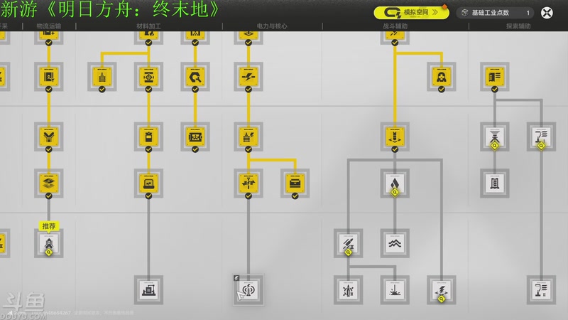 【2025-11-30 16点场】咸鱼超人小D：新游《明日方舟：终末地》