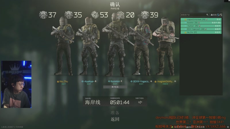 【2025-11-30 11点场】斯祥丶：P4L53|今天世界第一独狼五转？？？