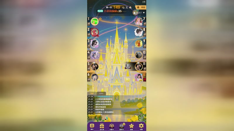 【2025-11-27 21点场】小欣欣安好:#天天狼人# 狼来了