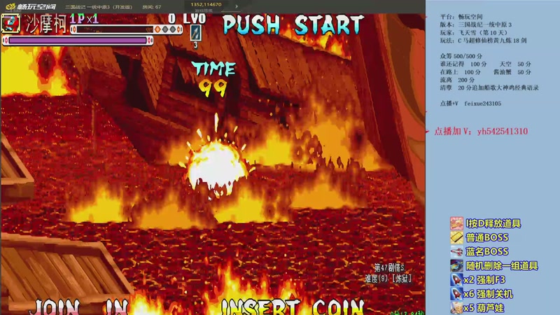 【2025-11-30 20点场】douyu素酒：三国战纪：专业HACK19年作者