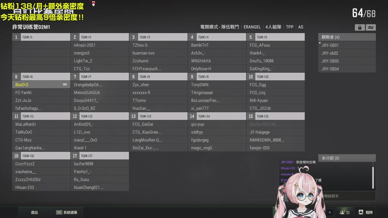【2025-11-30 20点场】小盒子o3o：钻粉138/月、顶护感冒状态不佳，朋友们