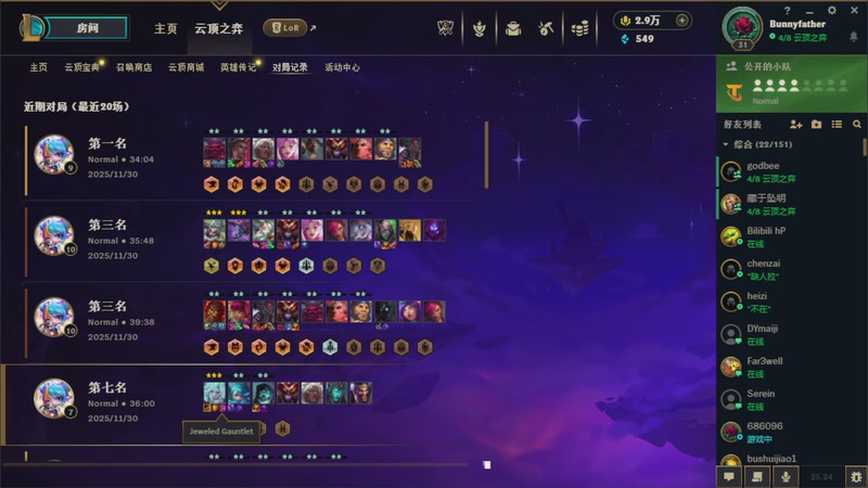 【2025-11-30 10点场】恰饭丶DZZ：新版本试玩 7779