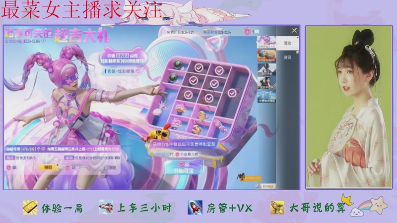 【2025-11-30 05点场】停留在雨中Cium：和平精英模拟来玩玩