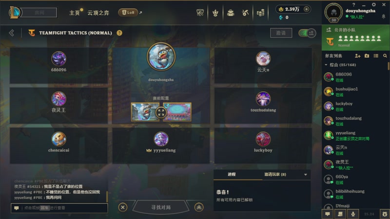 【2025-11-30 08点场】死亡轰炸DD：S16八王者每天进步一点点