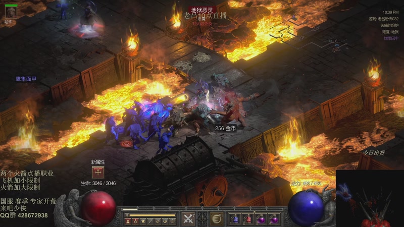 【2025-11-30 08点场】英雄吕布：暗黑2 战网专家 开荒97级了