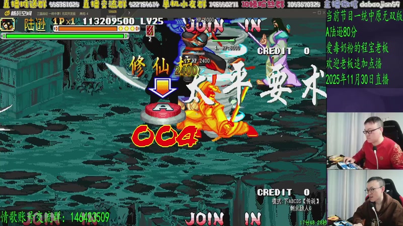 【2025-11-30 05点场】武神59：10点 超级点将！！！！！