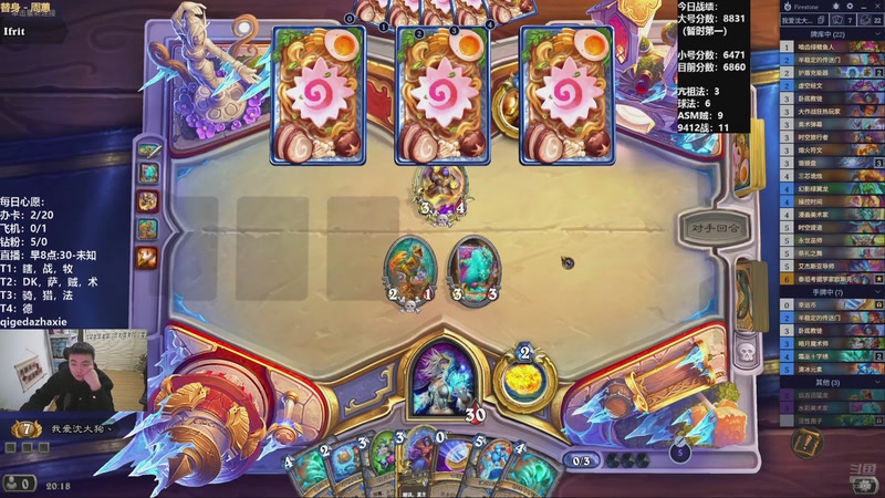 【2025-11-30 20点场】雷欧其：雷欧其：周末愉快，小号继续冲前三！