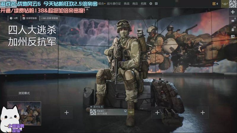 【2025-11-29 19点场】小老可QAQ：钻粉狂欢2.5倍✨战地6免费玩