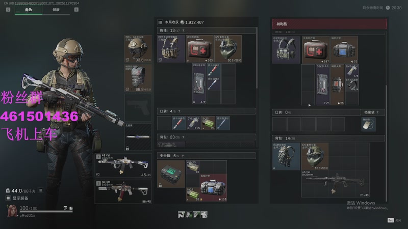 【2025-11-27 3点场】白起Baiq1wow:不是哥们儿，你真有两把钳子啊。