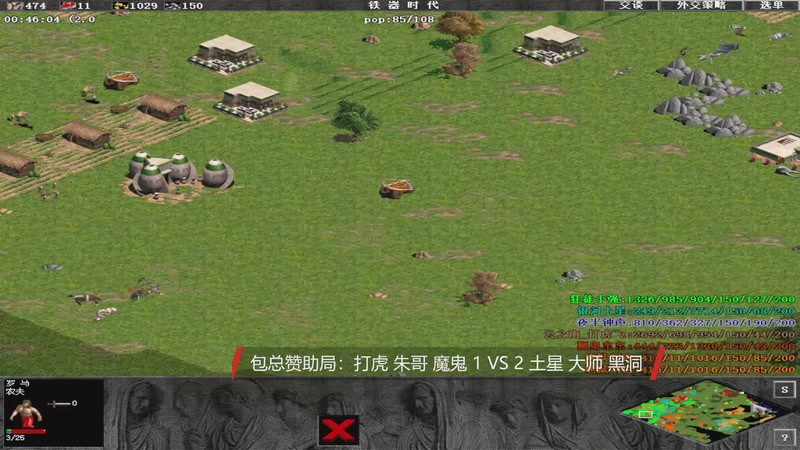 包总赞助局：打虎 朱哥 魔鬼 2 VS 4 土星 大师 黑洞