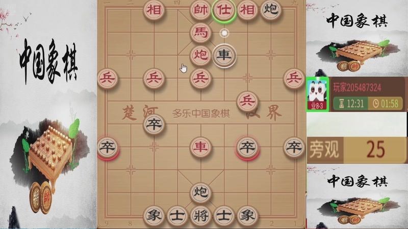 【2025-11-30 02点场】日月轮回888：巅峰布局全能大师