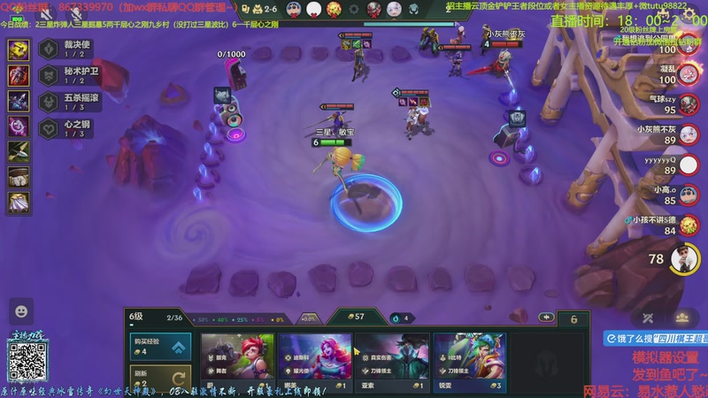 【2025-11-30 20点场】四川棋王超哥：想你了心之刚~~