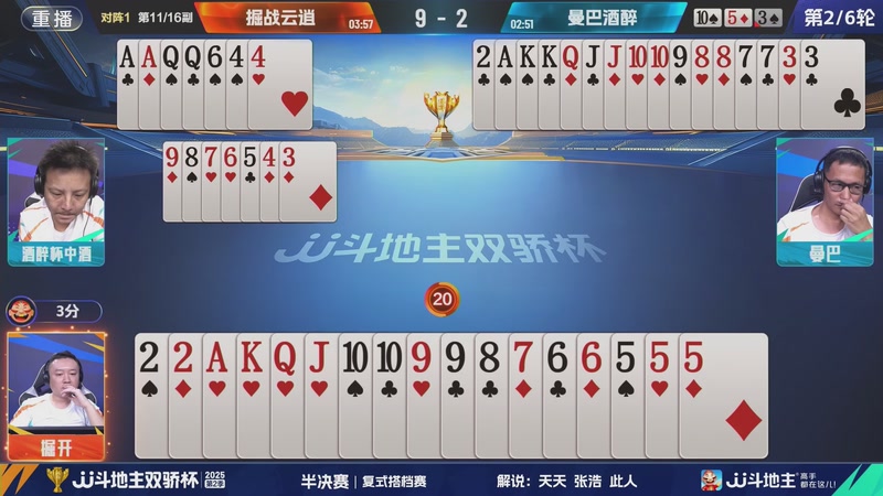 【2025-11-30 00点场】JJ斗地主官方：精彩赛事回顾！