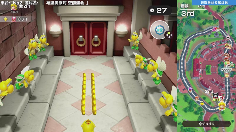 【2025-11-30 14点场】超级小桀：都来参加马里奥的派对