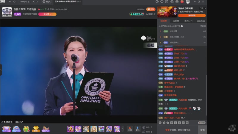 【2025-11-30 02点场】DYG萧玦：金铲铲高手巅峰88805