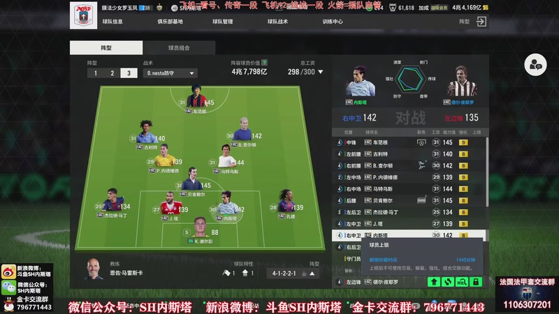 【2025-11-30 17点场】SH内斯塔：内斯塔~粉丝节四倍~开卡、看号~