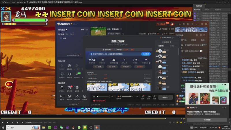【2025-11-30 19点场】解说小狼：小狼：都是故事