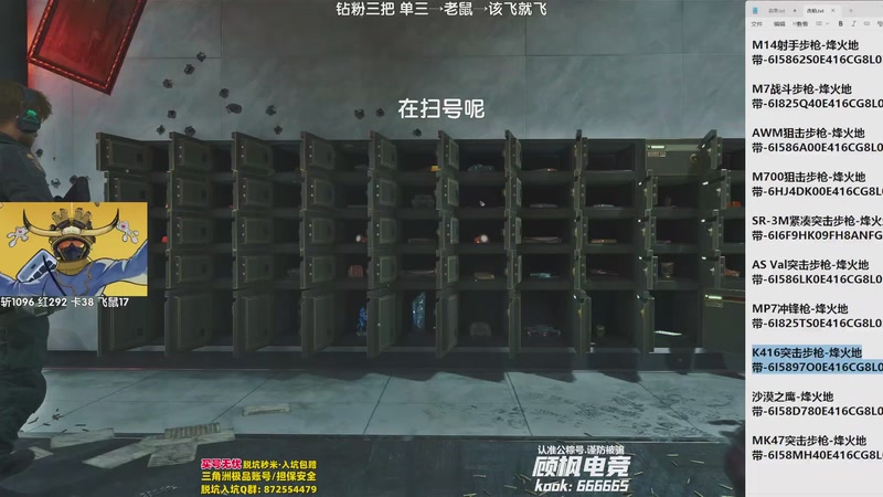 【2025-11-29 19点场】Lifeiwnl：单三→老鼠→飞鼠