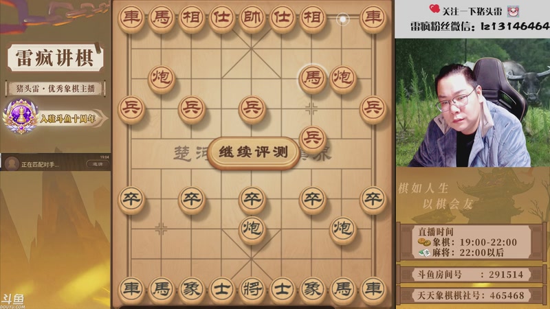 【2025-11-30 19点场】雷疯小叔：大熊山雷子：追梦主播已上线！