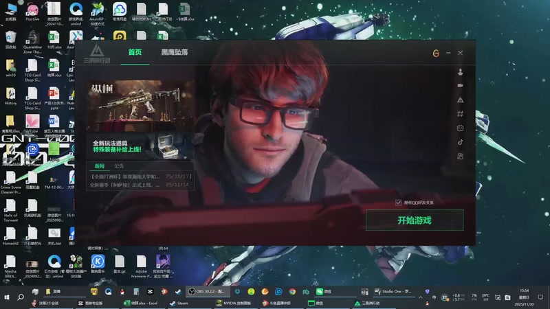 【2025-11-30 完整版】MIN锅锅：第五人格六 七周年主播