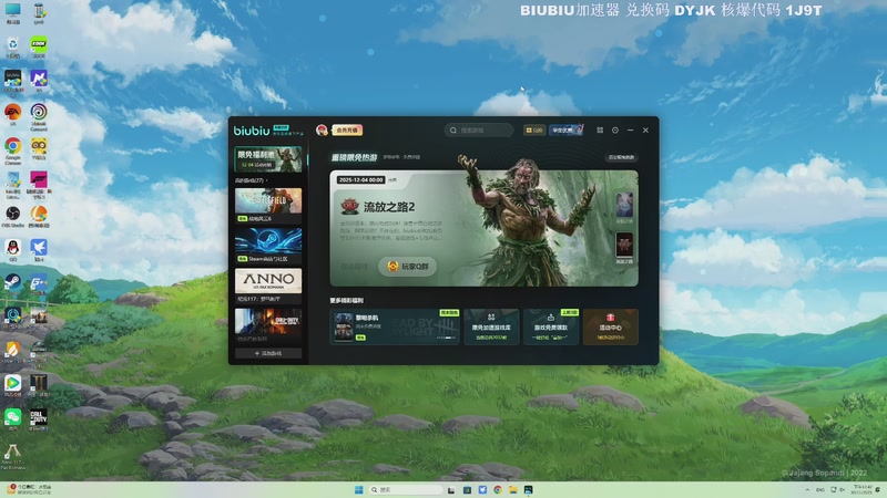 【2025-11-30 完整版】主播杰克曼：游戏名: 天国：拯救2 DLC