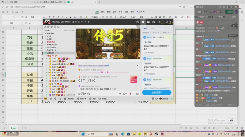 【2025-11-30 01点场】VG丶762：三亚咯！！