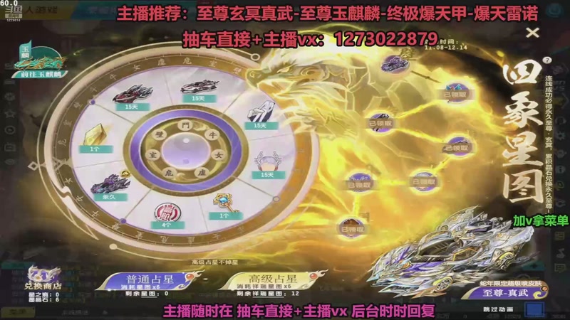 【2025-11-30 18点场】圆梦大师丶秦珂：直播中：斗鱼最强怼车第一人